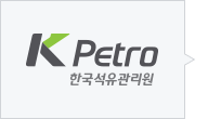 한국석유관리원 ( http://www.kpetro.or.kr/ )