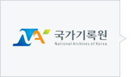 국가기록원 ( http://www.archives.go.kr )