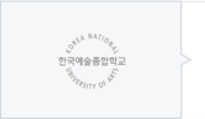 한국예술종합학교 ( http://www.karts.ac.kr/index_karts.jsp )